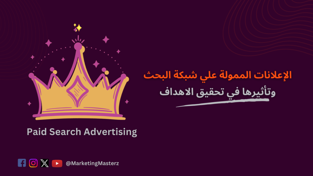 marketingmasterz_paid_search_advertising_thumbnail